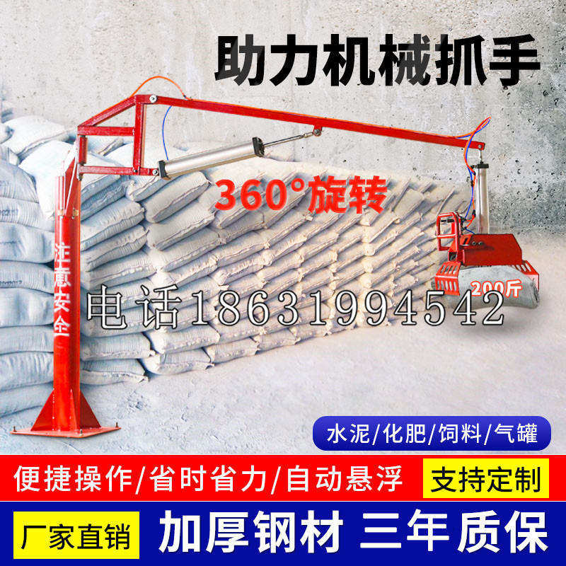 宝安区助力机械抓手 平衡吊悬臂吊机车 360°旋转机械手臂 翰盾